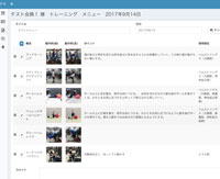 パーソナルトレーニング管理システム.jpg