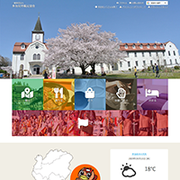 多治見市観光協会のウェブサイト画面キャプチャー