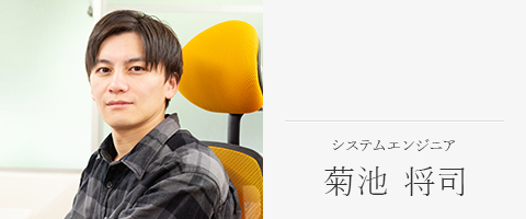 システムエンジニア
