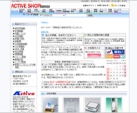 ActiveShop様