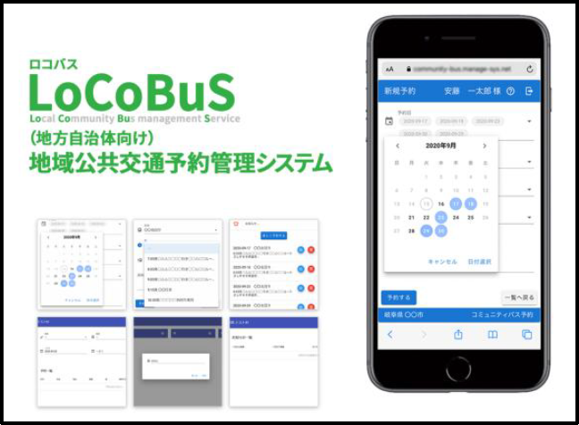 LoCoBus