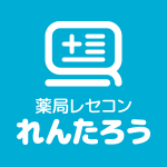 薬局レセコンれんたろう